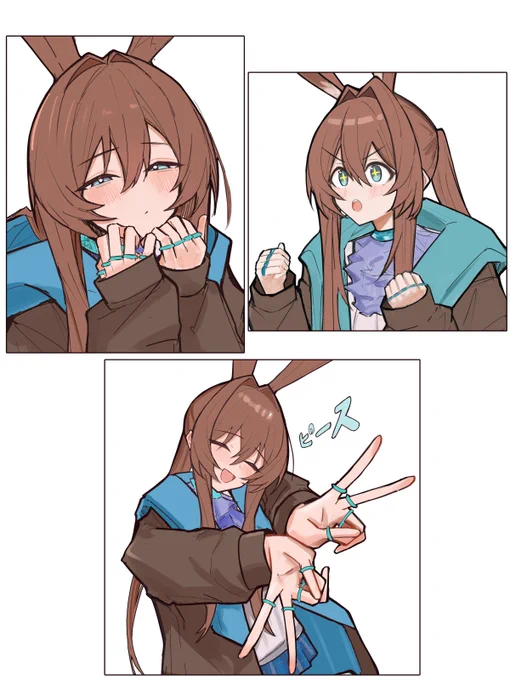 アーミヤ 