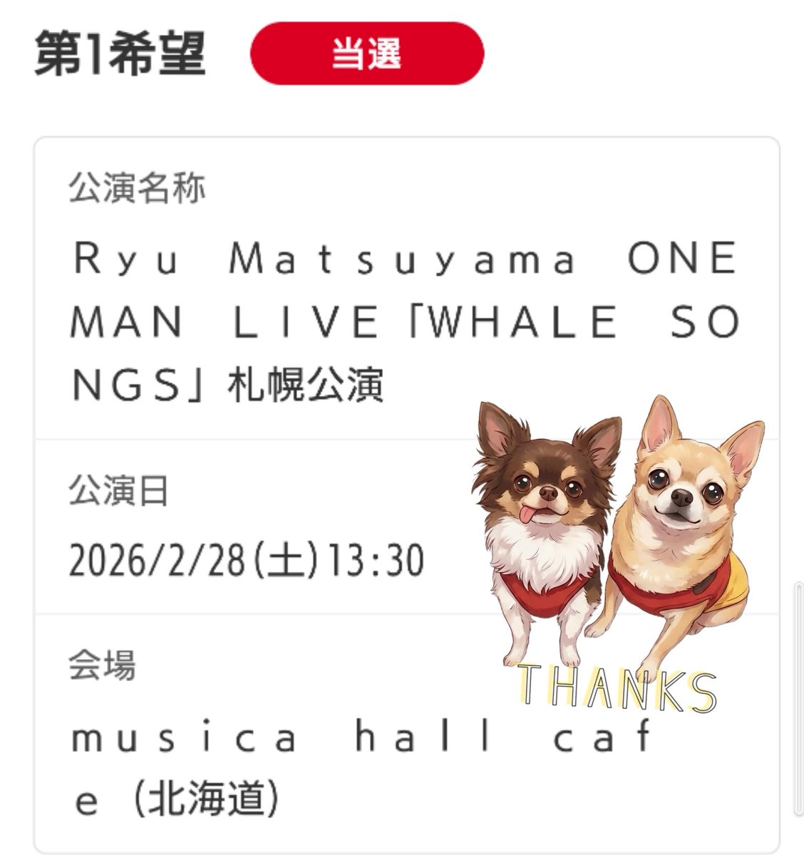 おはようございます(๑́⌯ꇴ⌯)ﾉ☁
明日はバレンタインデー🍫💓
昨年の2/14はAOAO 
NIGHTでRyu🧔さんのライブだったんだなぁ😊そして今年は2/28にmusica hall cafeでまた🧔さんのライブ‼️2年連続で札幌でライブがみれる幸せ😆🙌✨️

リクエスト🙏
#RyuMatsuyama / In my head

#カツモニ