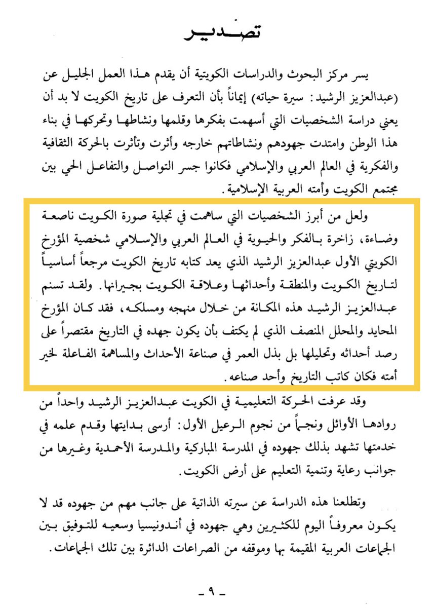 المنتصر بالله tweet media