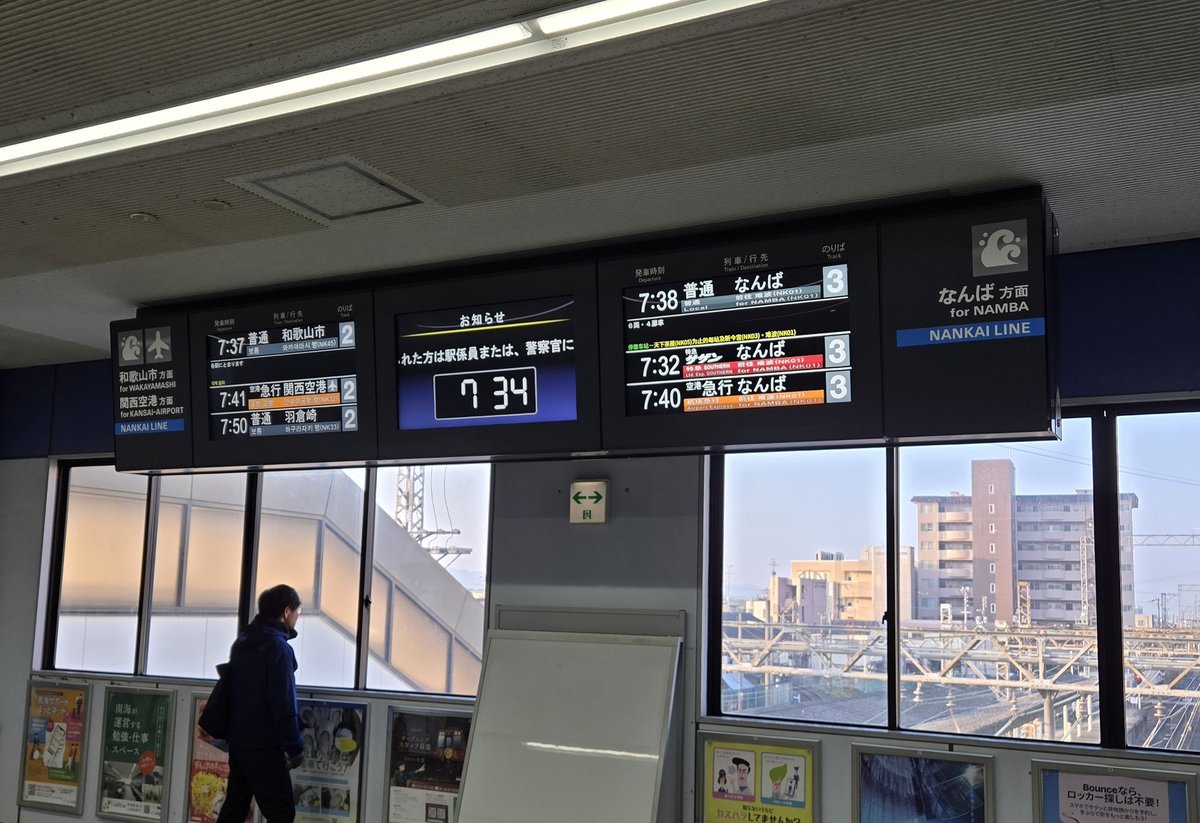 Sunegon0822's tweet photo. 貝塚特急停車駅になっててアツい https://t.co/xkAea2x1kt