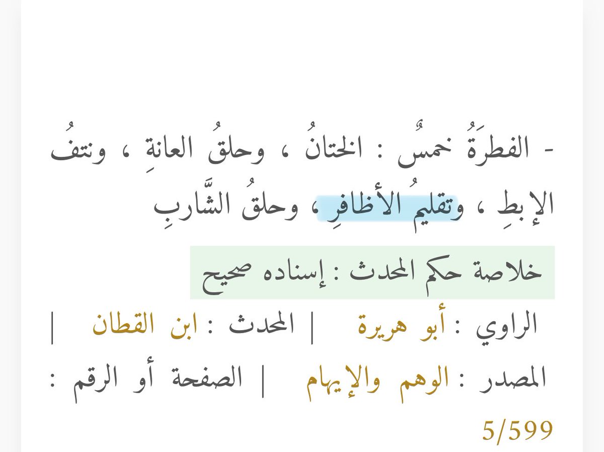 فَجر tweet media