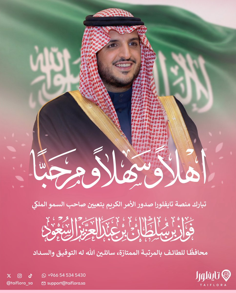 تطبيق تايفلورا 🌸 tweet media