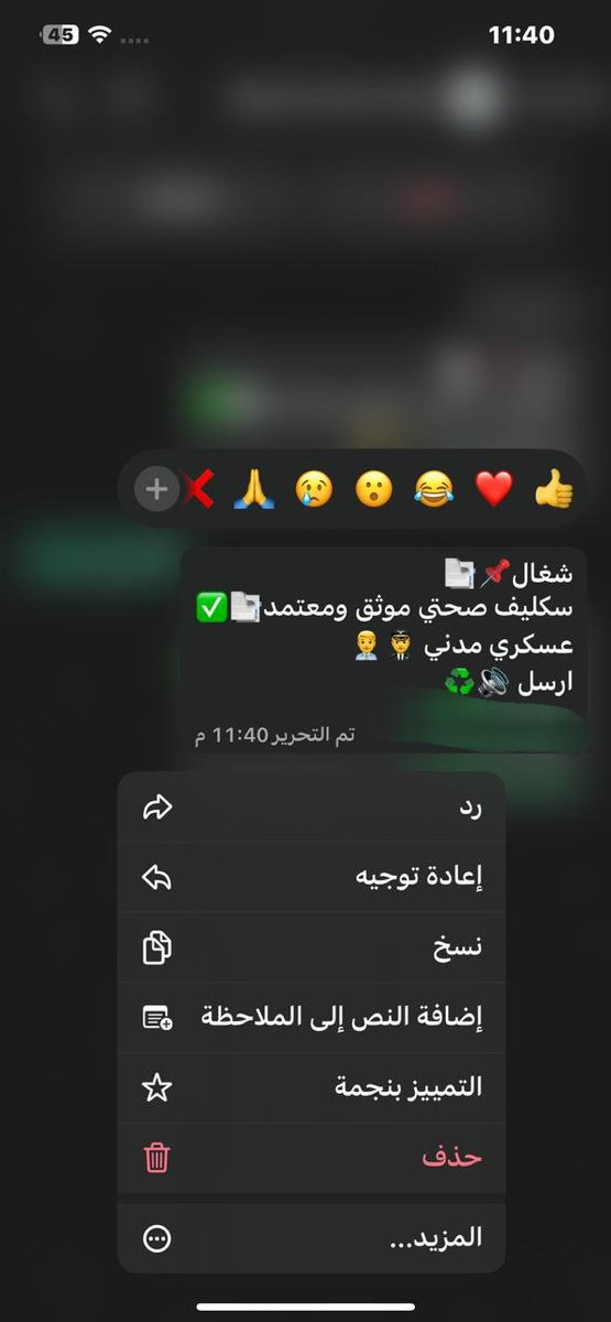 #سكليف_صحتي
سكليف صحتي
ابي اجازة مرضية
wa.me/+966581368219