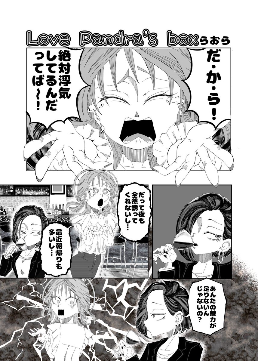 らおら tweet media