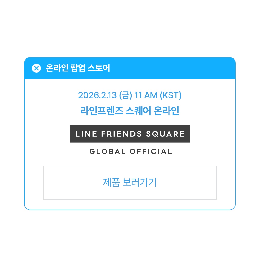 *

2026/02/13 (금)   AM 11:00

라인프렌즈 스퀘어
므메미무 
베이비룸 온라인 팝업 스토어 오픈 예정    💭

ㅡ
🔗linefriendssquare.com/collections/mm…

#므메미무