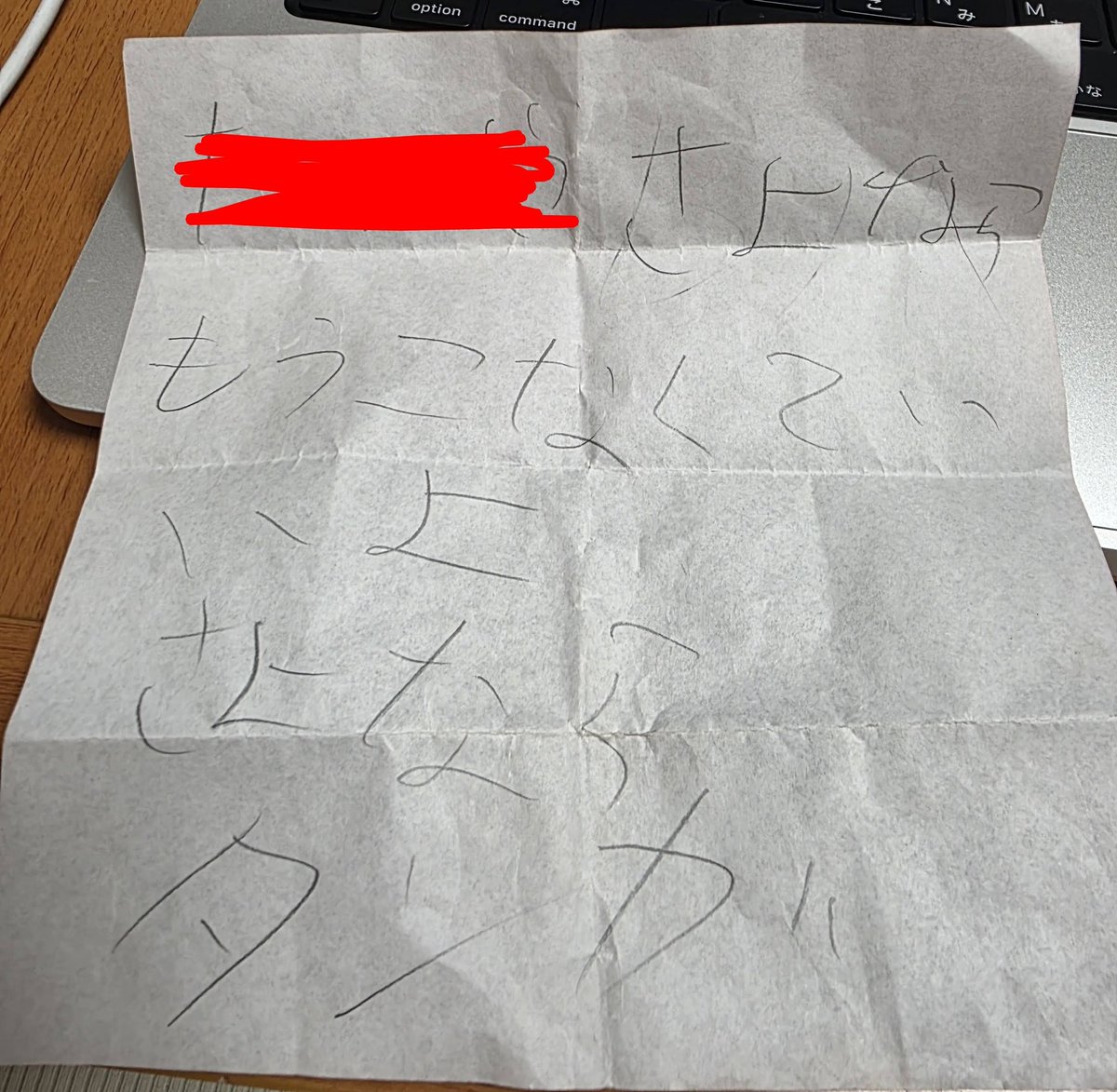 dm_bba's tweet photo. (息子の名前)さよなら
もうこなくていいよ
さよなら
タンガ

タンガはこの小学校のスラングで馬鹿という意味だそうです。
ずっと意地悪されてました。息子はやり返さず耐えました。

学校に行けなくなったこともあった
学校に報告して任せていた
でも変わらなかった
さて、お母さんはどう動こう https://t.co/edAtMpRrlE