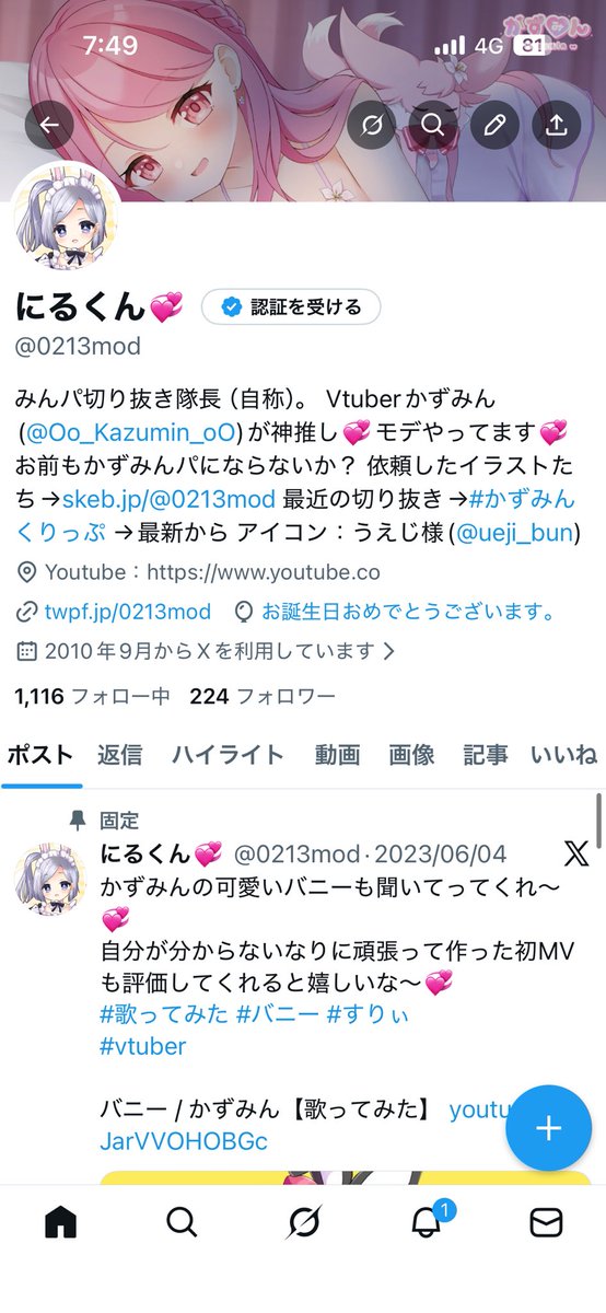 そしてバグなのかなんなのか分からないけど、風船は一向に飛びませんねぇ
X君は誕生日忘れてるのか祝う気が無いようで…
ﾄﾘｯｶﾙｦﾐﾅﾗｴ