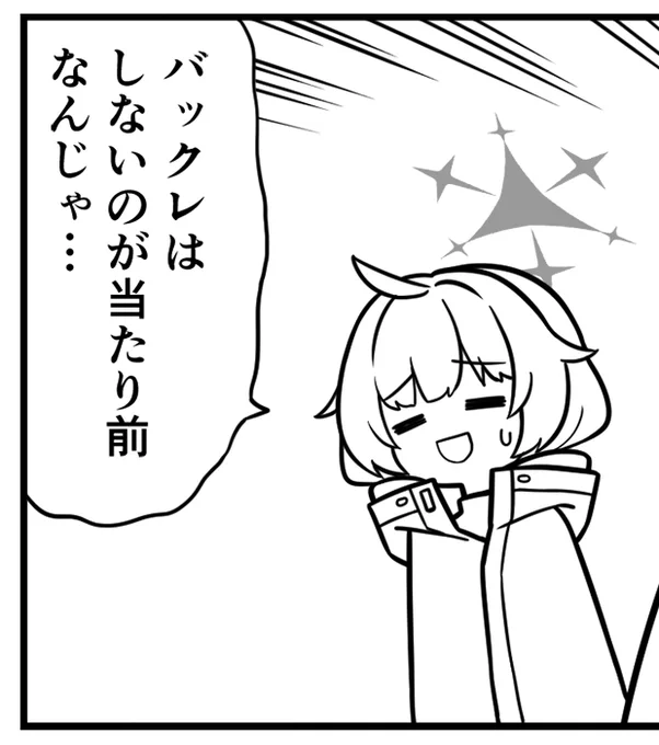 本日の原稿作業進捗。それはどうかな? 