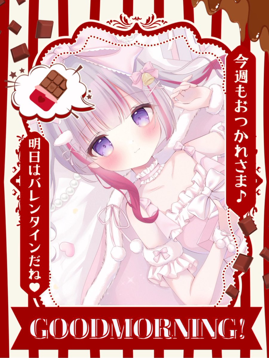 あこんちゃ〜！比較的早めに寝た夜🙂‍↕️

今日は！ついに！20:00~ #デュエプレ放送局 に出演するぞ〜！

本当に楽しみ、めっちゃ緊張するᴗ  ̫ ᴗ

終わったら22:00~振り返りながらデュエプレやるよ૮ .  ̫. ა

毎日仕事でドタバタして大変だけど頑張って乗り切るぞ🥹

#おはようVtuber️️