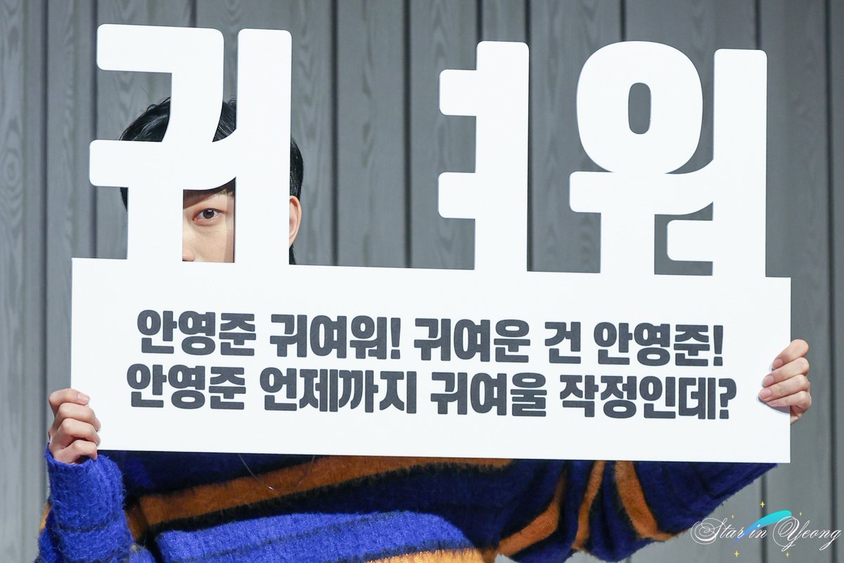 250213 디마뮤 팬싼

러블리 프라이데이❣️

#영준이의눈에별을모으다

#배너 #VANNER #ベナー #VVS 
#영광 #안영준 #영준
#泳光 #安泳俊
#YEONGGWANG #ヨングァン
<a href="/VannerOfficial/">VANNER 배너</a>