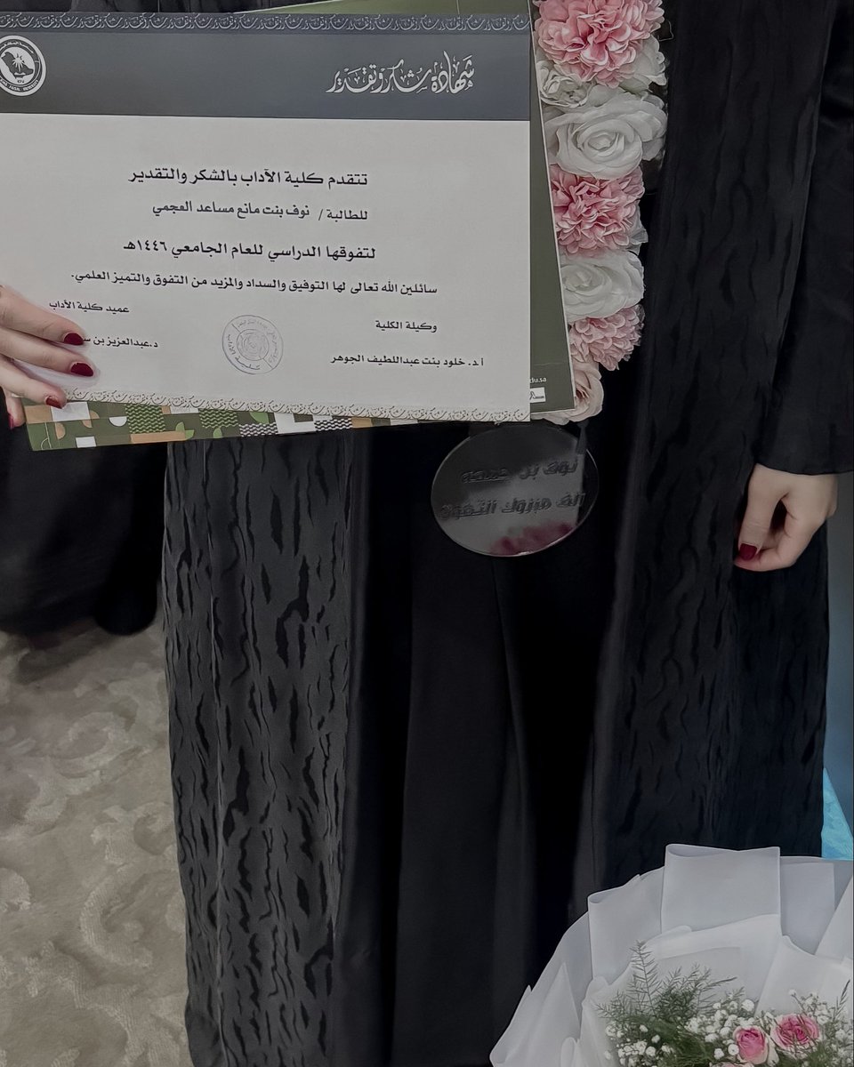 Nouf Binjumah tweet media