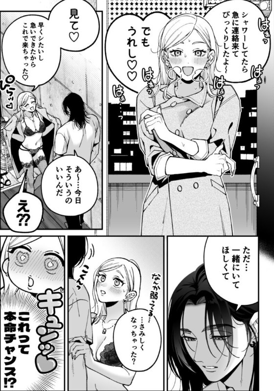 急いで水着しか着てない
(1/8)　SFW