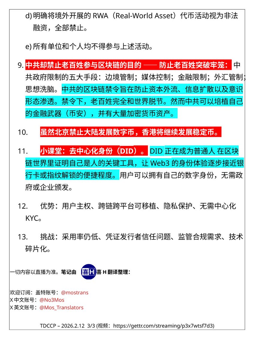 2026年2月12日，火来给大家带来了最新的TDCCP节目：（共3页）

1️⃣  💰 Coinbase发布AI代理钱包。Stripe推出和X402深度结合的服务，商家可以接受AI代理支付。

2️⃣  🛠️ OpenClaw工具相当于给AI大脑装上了手和钳子，能帮你管理社交平台、安排约会、寻找项目等。

3️⃣  ⛓️ Franklin