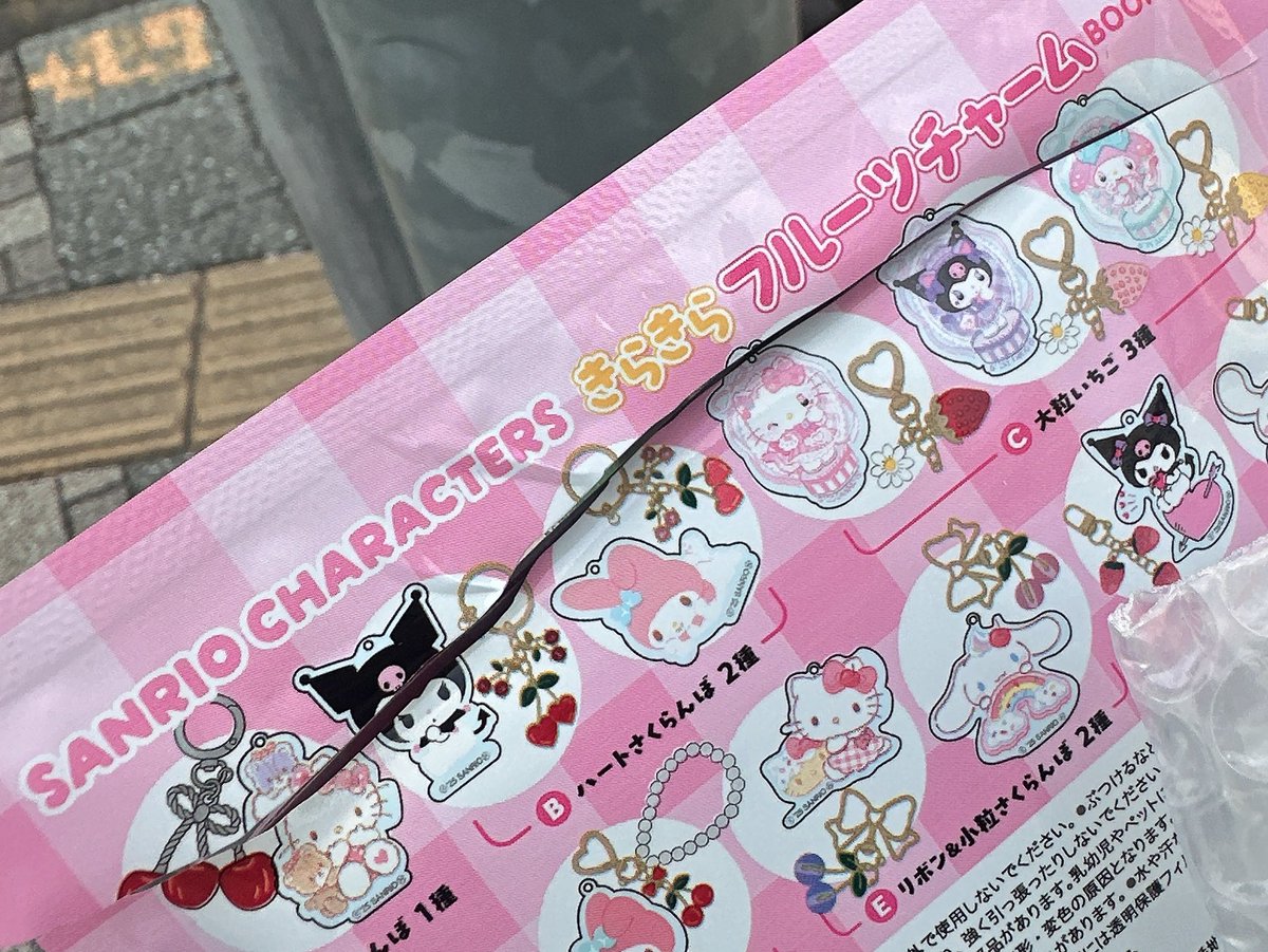 朝コンビニにあった 自引きは出来なかった( ´・ω・`) 舞い降りてきたの