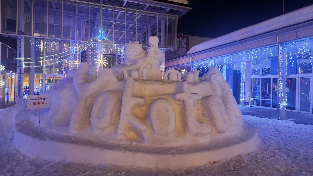 FM_Yokote's tweet photo. 今日から横手は雪まつりが始まります！！
スタジオ前の雪の芸術はこちら！
秋にあった全力よこて祭りを思い出しますね。
ギターを持ったメガネの誰かが？？
ライブ会場っぽい・・・？ https://t.co/jVrq9I7YlE