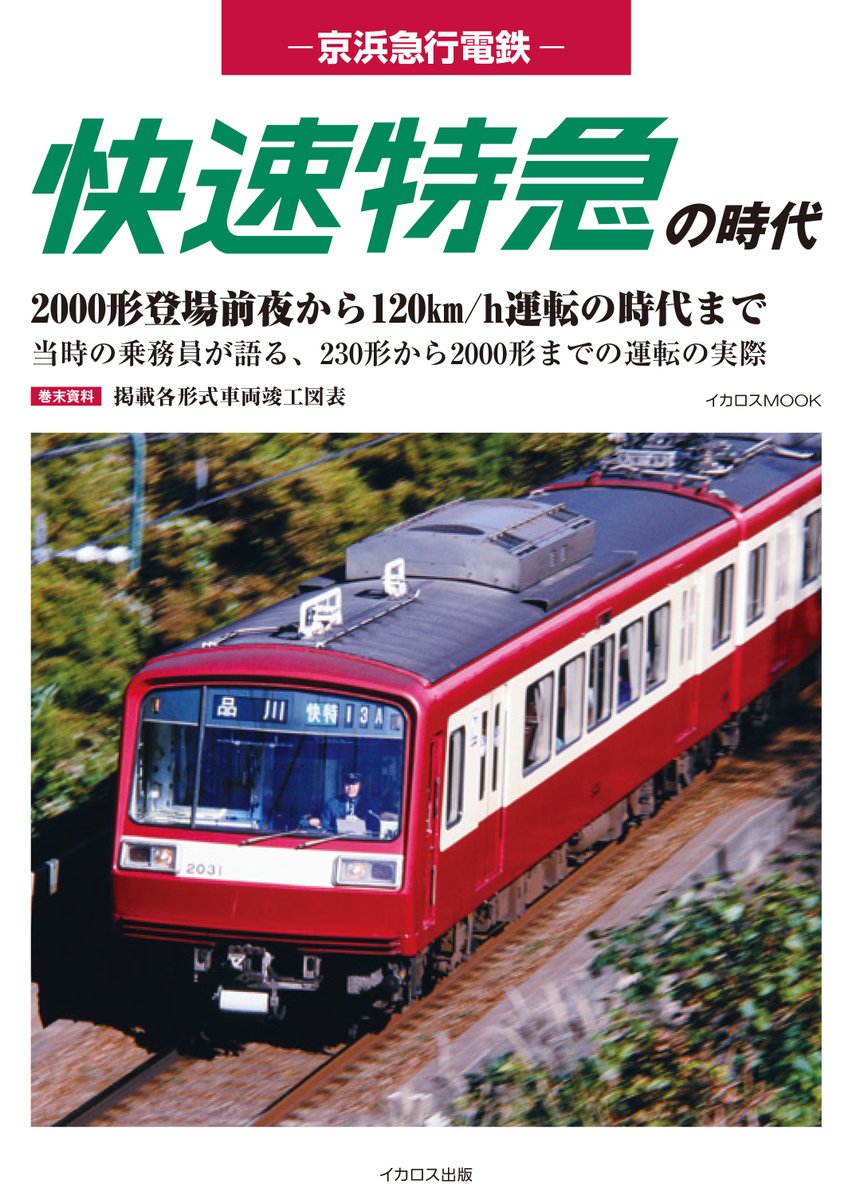 新幹線EX／Shinkansen Explorer tweet media