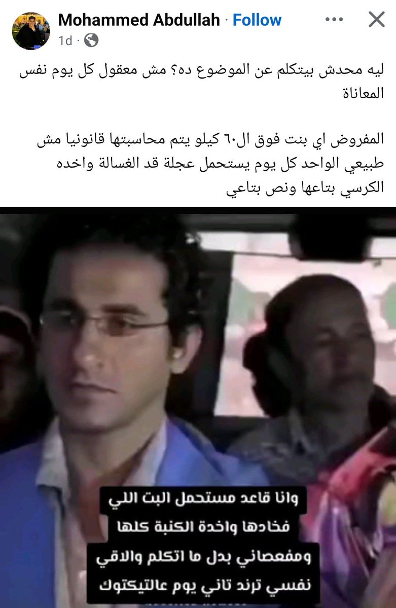 ufff5555's tweet photo. هو بجد المجتمع بتاعنا ده حقيقى!!!
فى ايه فى ايه بجد يا ولاد الوسخة فى ايه https://t.co/N1mHhOeHmR