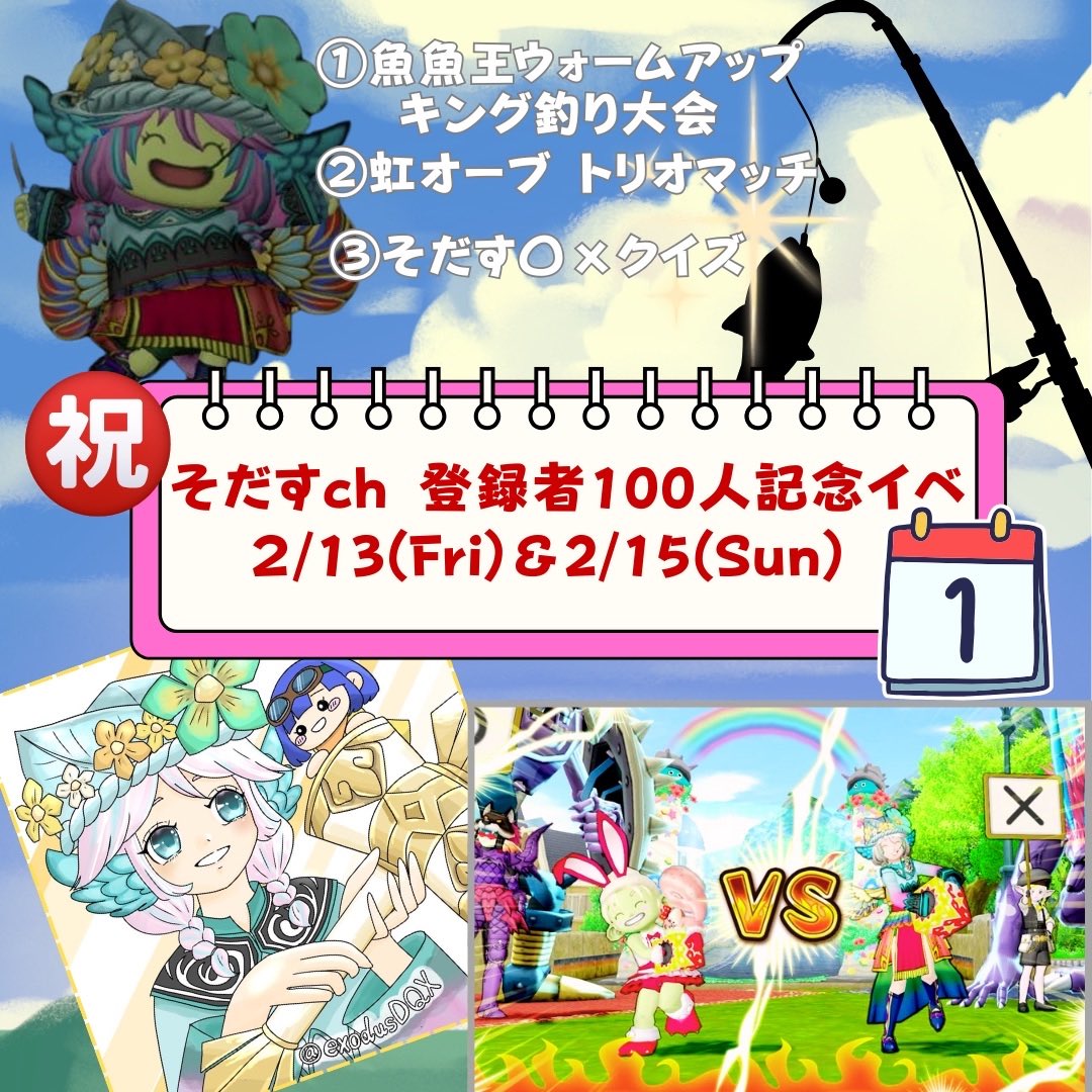 6830Sion's tweet photo. おはようございます☆*:.｡. o(≧▽≦)o .｡.:*☆
今日はそだすさんのイベント！
私も今回スタッフとして参加しますよ〜☺️
賞金や景品もあるので時間ある方は是非参加してね🎶
ちなみに私にも会えます！笑
盛り上がるようにみなさん協力お願いします🥺 https://t.co/vqLduTlzkV
