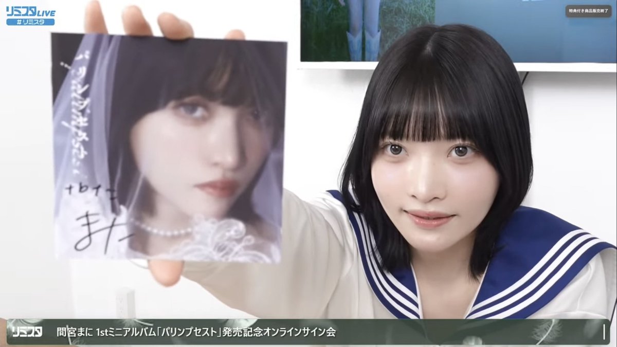 間宮まにさんリミスタありがとうございました〜✨トークがおもしろくてさすが😸
 哲学…😸