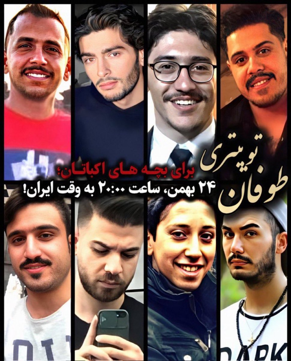 فردا جمعه، ۲۴ بهمن، ساعت ۲۰:۰۰ به وقت ایران؛
طوفان توییتری برای #بچه_های_اکباتان برگزار می‌شه.

از هر فردی که حتی یکبار اسمِ این بچه‌هارو شنیده،
با هر نوع تریبونی، درخواست دارم که فرداشب‌رو
از این بچه‌ها بگید.

«شنبه» دادگاه دارند و مرگ‌ِ تک‌تکشون،
زمانیه که به فراموشی سپرده بشن!