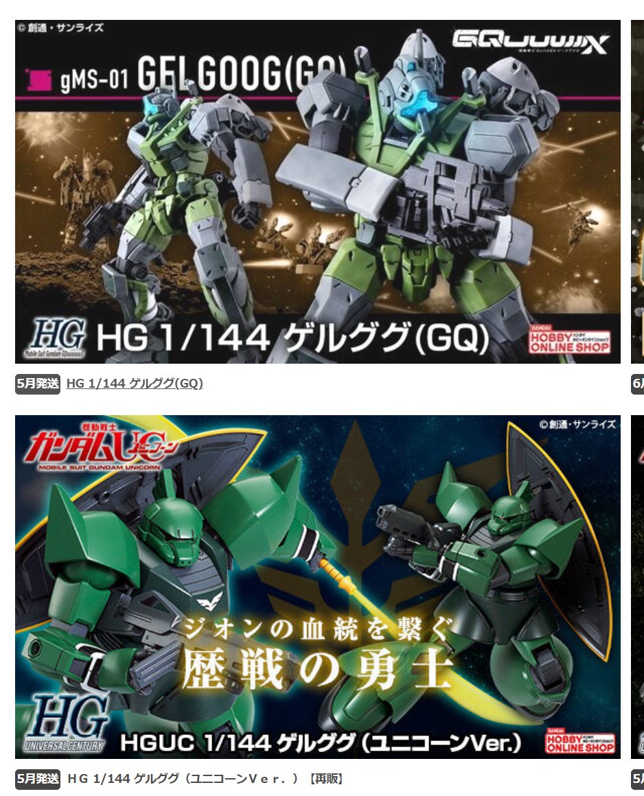 タイミングがよりにもよってだよ
並んでしまうとは