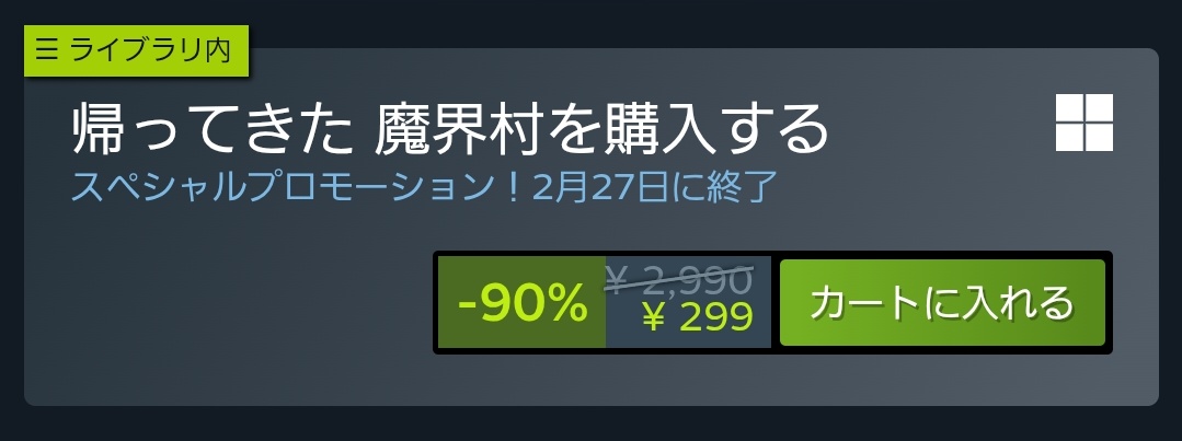 これは買わない理由がないですゾ！🤓