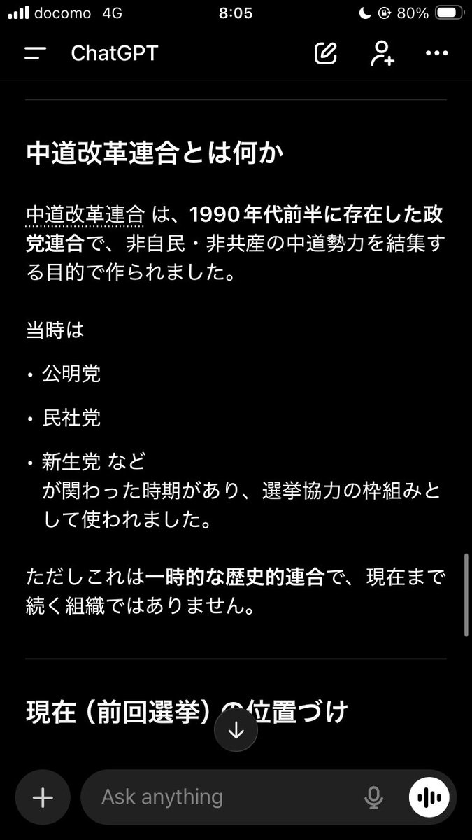 yujin0525_'s tweet photo. 中革連はAI界隈でも浸透していない模様 https://t.co/KHpKySAgIR