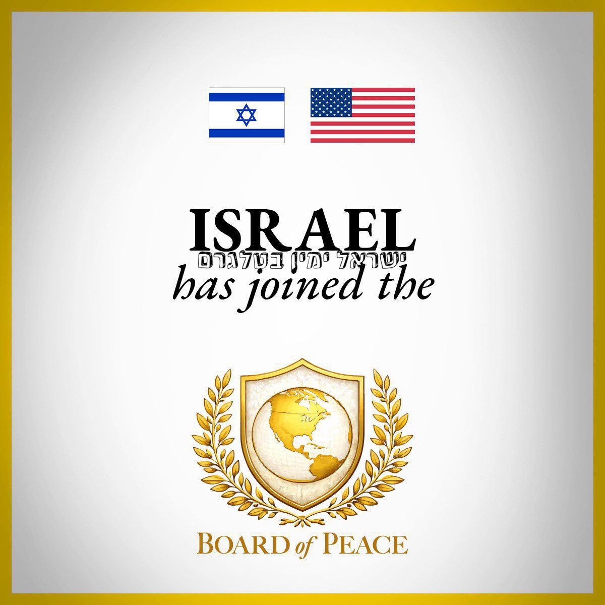 🚨BREAKING: Israel has officially joined President Trump's "Peace Council."