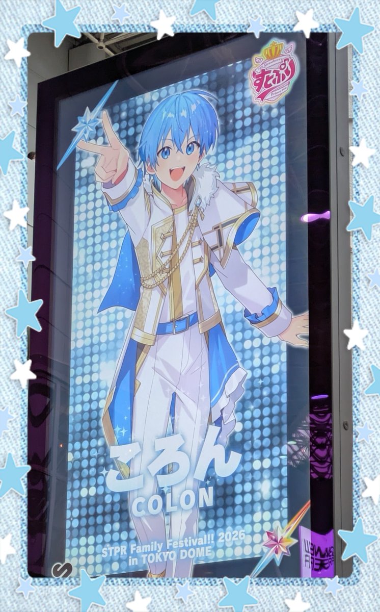 ころんくん おはようございます 今日も応援してます🩵