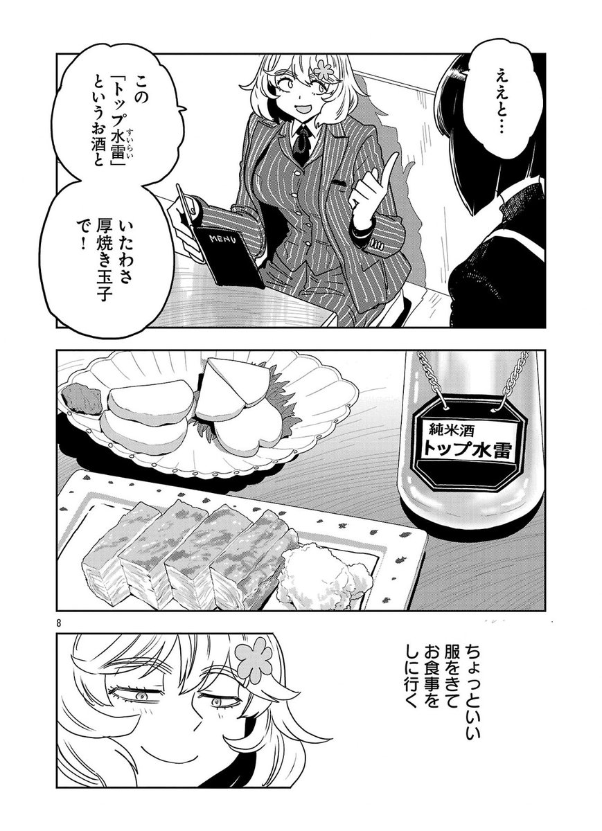 水雷どうでしょう
#はるかリセット

https://t.co/NxmP3aJ9s2 