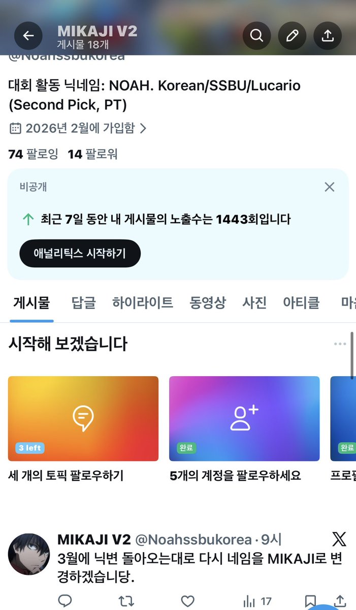 돌아왔습니다!!
복구에 성공했습니다.
이제 사진에 있는 계정은 필요할 때만 사용할 예정입니다.