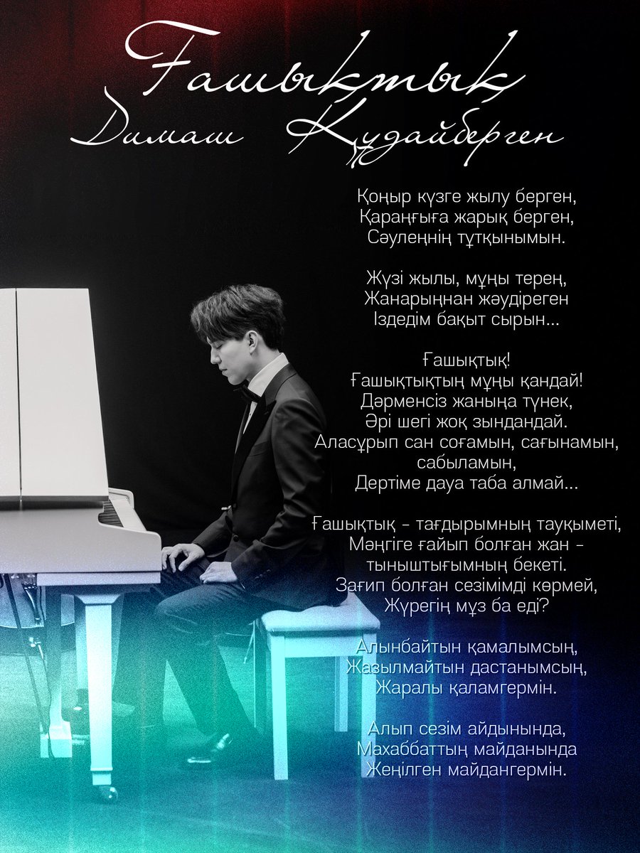 Dimash_EurasianDears tweet media