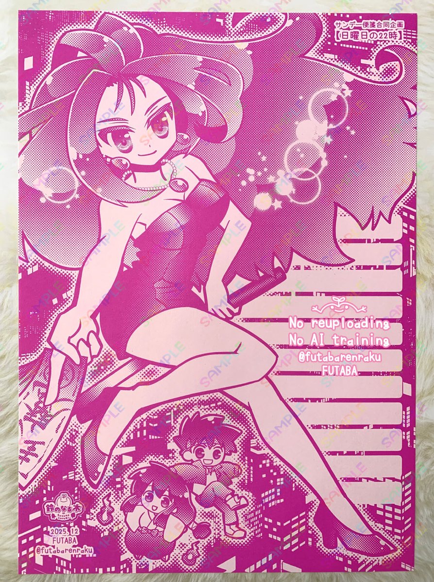 サンデー合同便箋企画にGS美神で参加させていただきました👠
14種入でとっても賑やかで豪華なセットです🥳
むしゃくさん、楽しい企画をありがとうございました🥰🙏💓
私の所でも少し頒布します✨ご希望ありましたらCC福岡にもお持ちしますのでお声掛けください🙇‍♀️