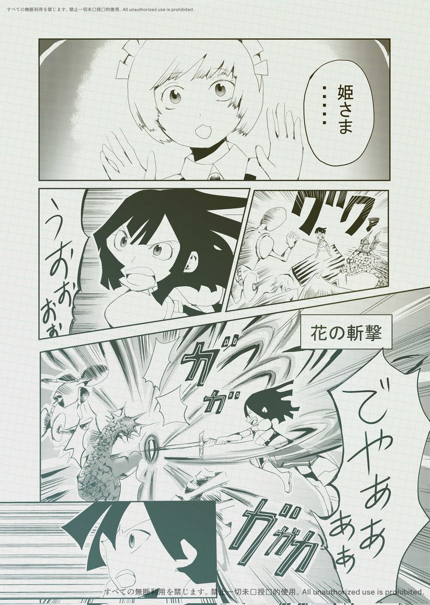 #漫画が読めるハッシュタグ  #創作漫画
過去作
「お姫さまのジョブ★チェンジ」⑱ 
