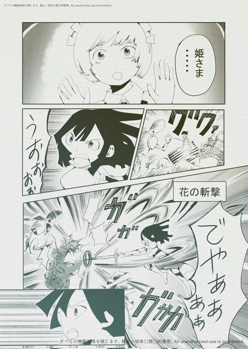 #漫画が読めるハッシュタグ  #創作漫画
過去作
「お姫さまのジョブ★チェンジ」⑱ 