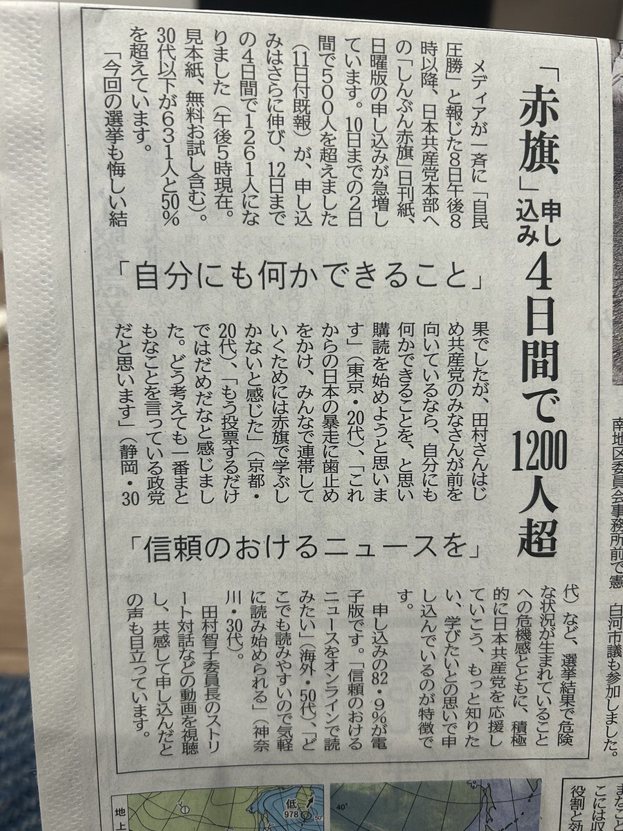 46chiwa's tweet photo. わぁーーーー‼︎すごい‼︎‼︎ https://t.co/niEtKViVYT