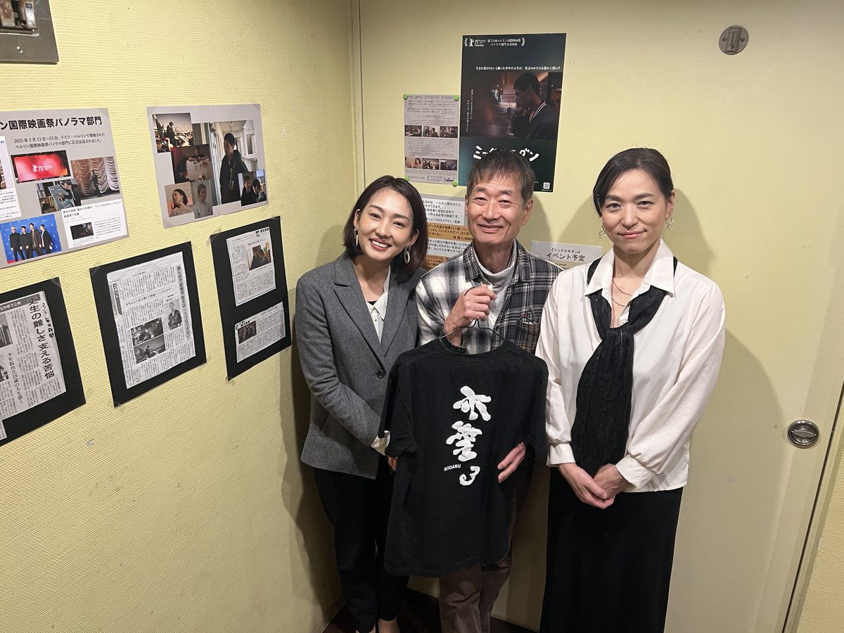 『#ミックスモダン』1日2回上映は本日まで！
2/13（金）12:00／16:40
舞台挨拶＆サイン会あり
本日は藤原稔三さん（監督）／サーシャさん／伶以野陽子さん

ぜひ劇場でお待ちしております。　#ポレポレ東中野 
※写真は昨日の舞台挨拶の様子になります