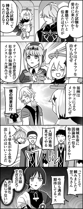 オイラがやるしかねぇな(不正を) 
