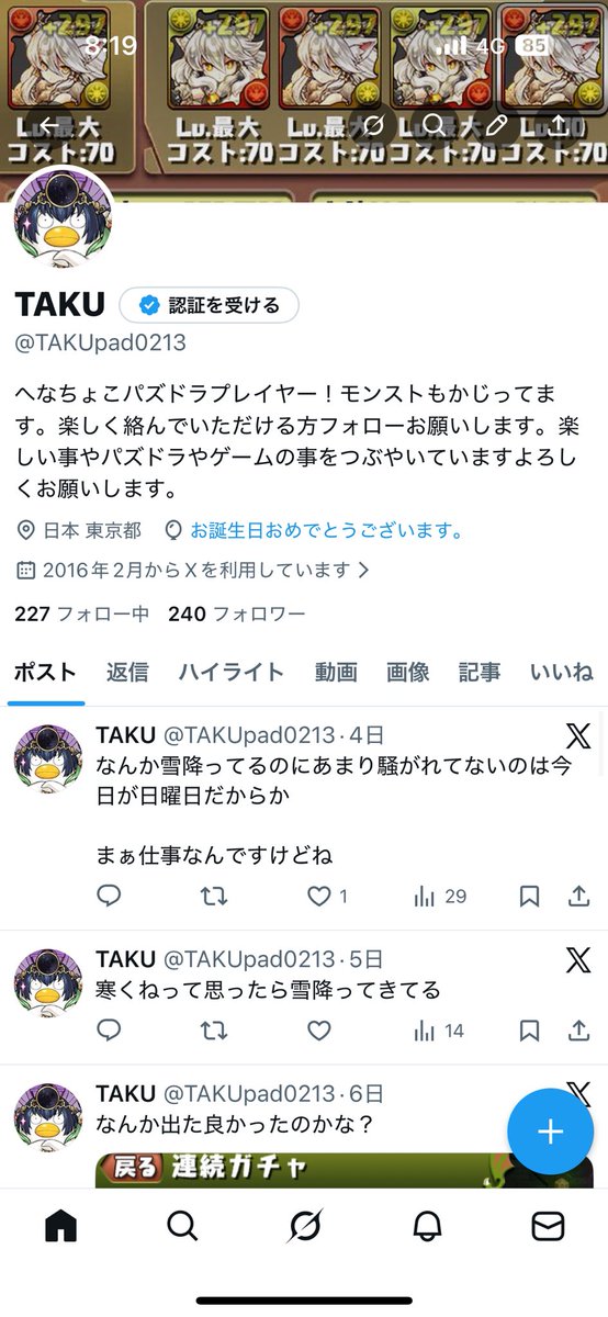 TAKUpad0213's tweet photo. 風船すら飛ばない

今年はいい年になるかな？ https://t.co/3rqBjuUnuD