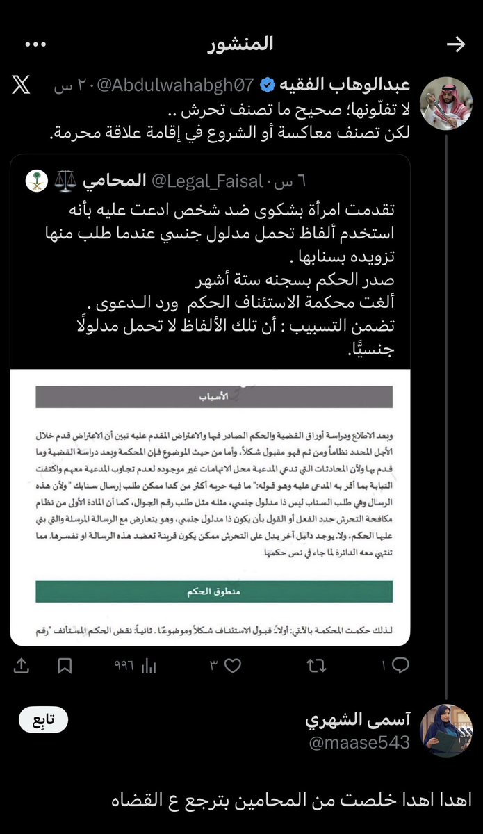 المحامي/ عبدالوهاب الفقيه tweet media