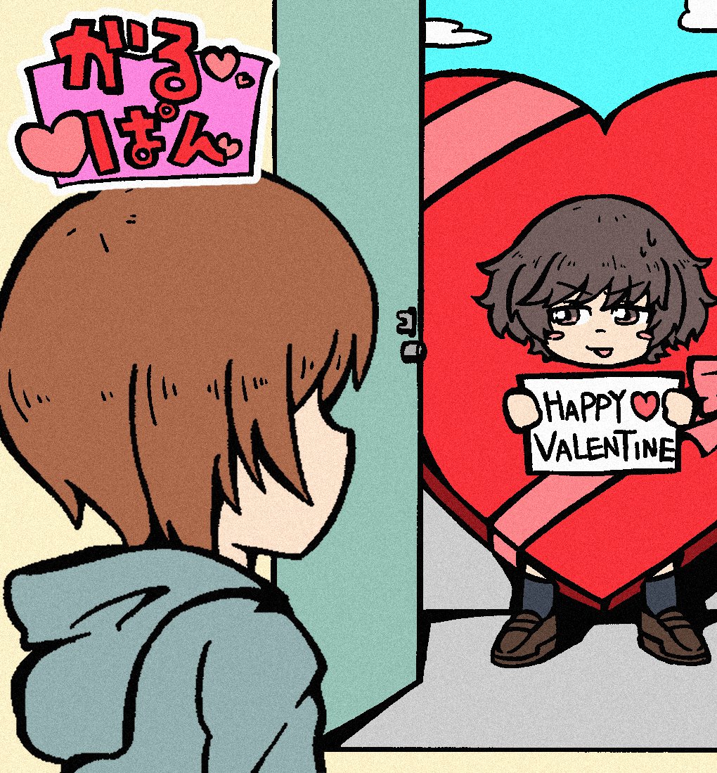 ハッピーバレンタイン！
優花里さ～ん
#ガルパン