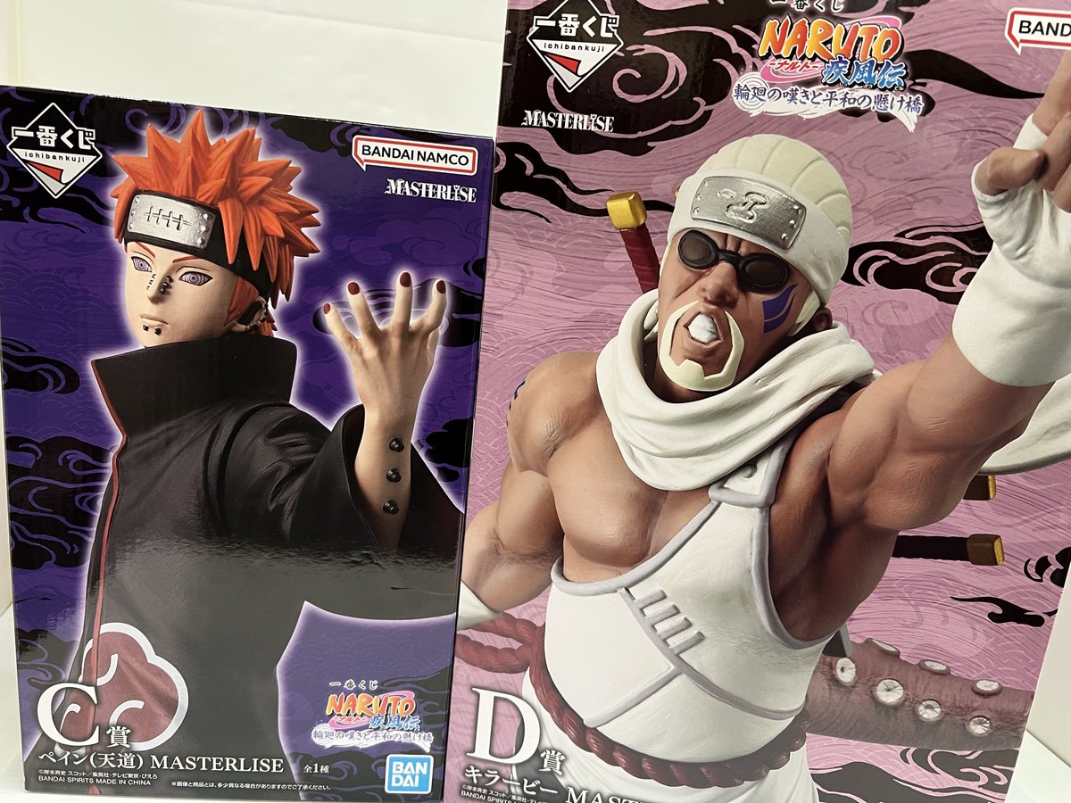 RT @j54scGszxI58162: 一番くじ NARUTO #bandai #一番くじ #NARUTO
