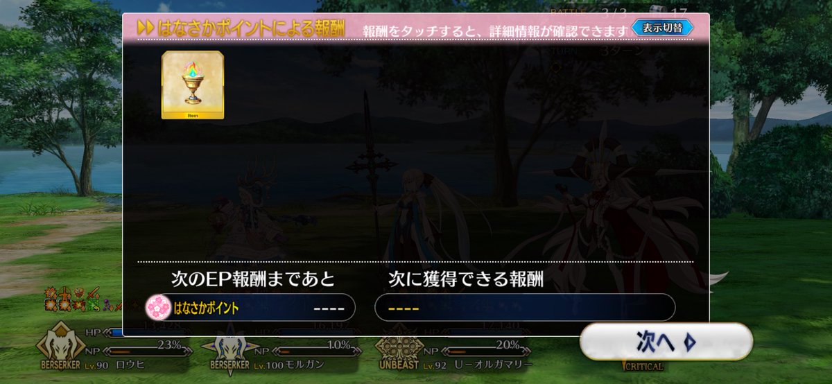 あとギリギリ走り切ったぜ………

#FGnekO