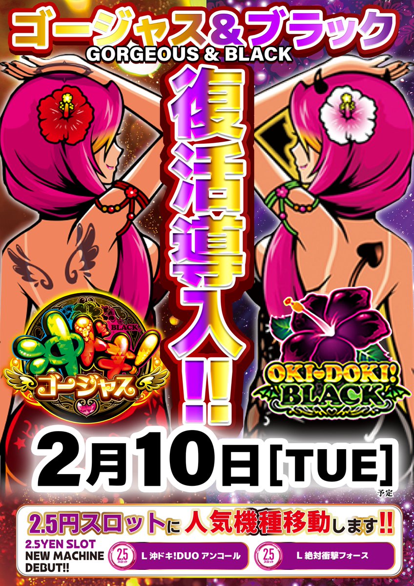 2月13日 🌺金曜日🌺 10：00🕙OPEN l本日より3日間✨✨l l