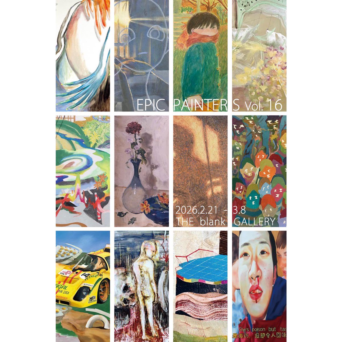 展、示です！ Group Exhibition : EPIC PAINTERS Vol.16 @ THE blank
