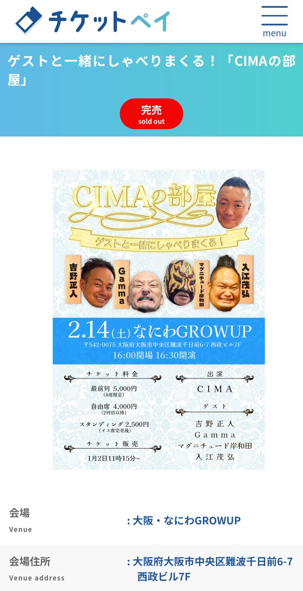 PROJECT_C2026's tweet image. おはようございます。
全席「完売」ありがとうございます🎉

明日お会い出来ることを楽しみにしております😊
適度なサプライズ、爆笑トーク、責任取らんからな
#P_C #CIMALAND