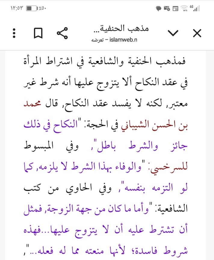 mar147369's tweet photo. @YY0_45 @Jalaad2025 @QCX8_ @ciz7l المذهب الحنفي لم يجز منع التعدد

أما بالنسبة لجواز شرط عدم رد المهر عند الإنفصال فلم يقل به إلا المذهب الحنبلي 

وبالنسبة المذهب المالكي مدري الصراحه لأني لقيت جواب بالذكاء الإصطناعي وما حصلته في أي موقع

ولم أجد جواز شرط عدم رد المهر عند الشافعية الحنفية https://t.co/g8ymyb92sM