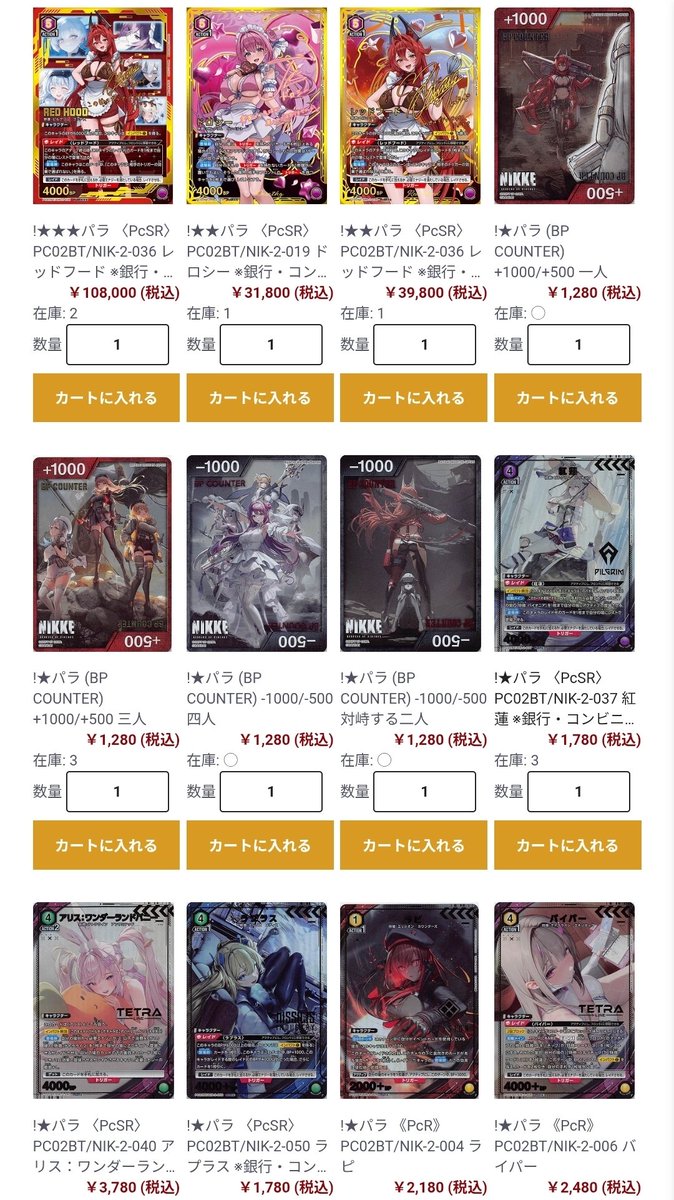 ⚡️チキ⚡️ tweet media