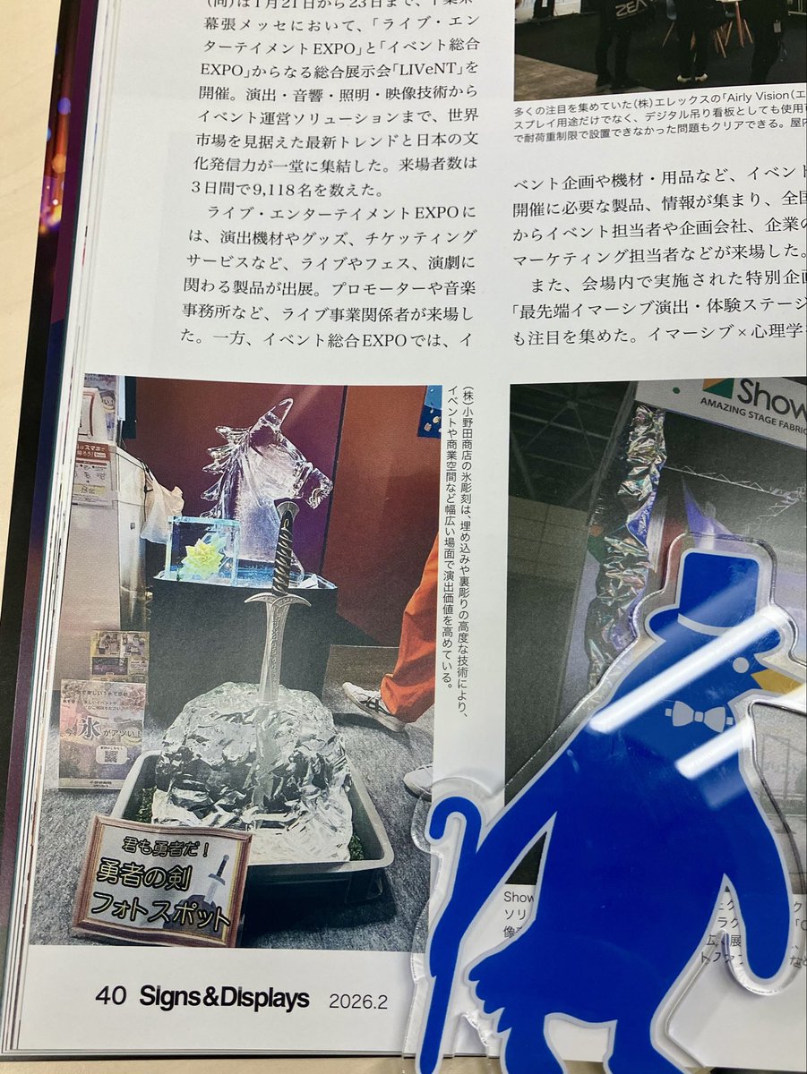 🐧＜㊗️雑誌掲載！ 小野田商店がLIVeNT2026に出展した様子を、2/10