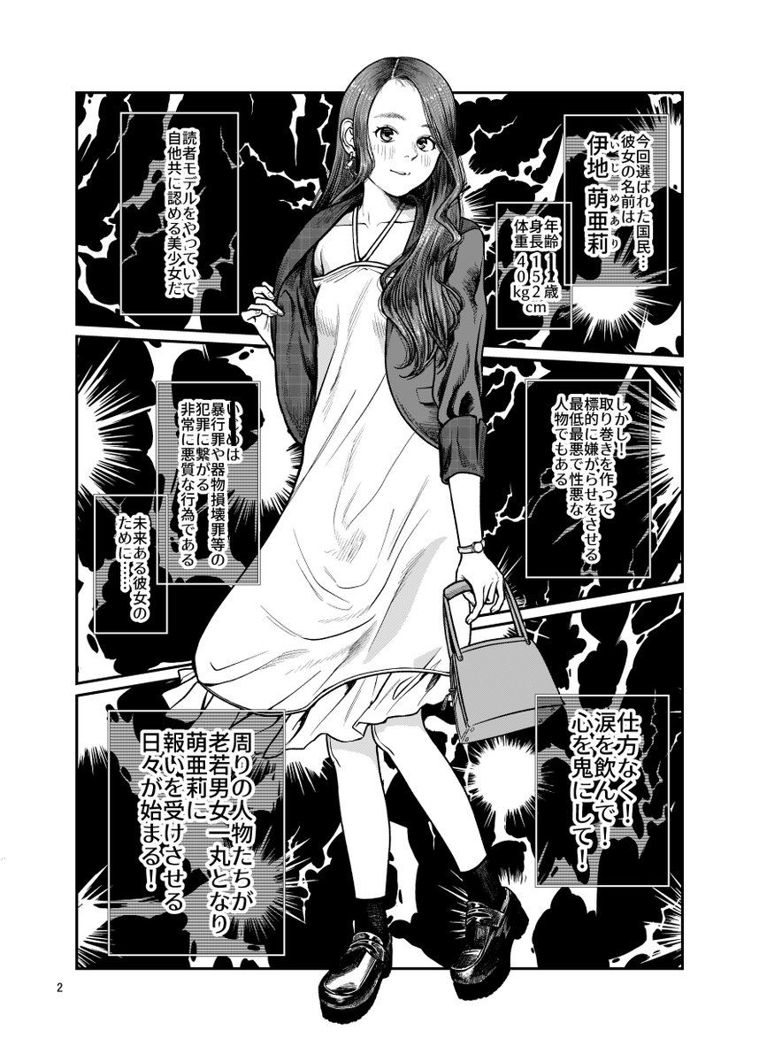 2月22日のコミティア155にて頒布する新刊サンプルをpixivに投稿しました。
い〇めをする悪い子がい〇められて心の痛みを知る、ハートフル漫画です。挿入なしです。

ツリーにurlあります。諸々詳細もそちらです。 